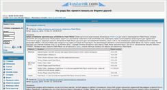 Desktop Screenshot of kustarnik.com